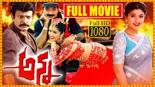 Anna Super Hit Telugu Action Movie | Rajasekhar | Gautami | Roja | South Cinema Hall