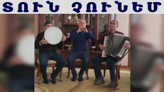 Արո Հարութունյան Տուն Չունեմ / Aro Harutunyan Tun Chunem