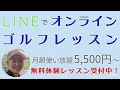 【切り返しの基本】飛距離アップ間違いなし！下半身始動で飛ばす秘訣