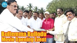 Bullemma Bullodu Movie Opening Full Event | Yadakrishna | Manas Kulkarni