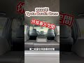 2020年toyota corolla cross 40幾萬的價格值得買嗎？優點在哪裡？ 勝禾田汽車 豐田 實車在店 實車實價 suv 熱門 認證中古車