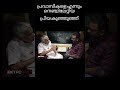 പ്രവാസികളെ എന്നും നെഞ്ചിലേറ്റിയ പ്രിയ കുഞ്ഞുഞ്ഞ് ummanchandi keralacm udf pravasi metromag