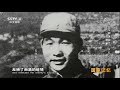 memory of a nation 20171122 cctv 4