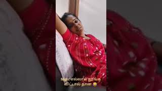 NIGHT தூங்க விட்டா தானே 🤣 #suryamedia, #comedy #sumiofficial #funny #singersikkaofficial #subscribe