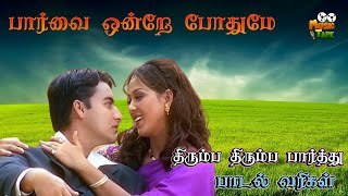 Thirumba Thirumba Video Song HD | Paarvai Ondre Pothume | 2001 | Kunal , Monal | Video Song