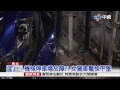 【中視新聞】機械停車場故障 女駕車驚悚下墜 20150725