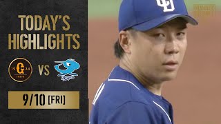 【ハイライト】中日・大野7回1失点の好投！京田2HR\u0026ルーキー土田プロ初打点で勝利【巨人×中日】