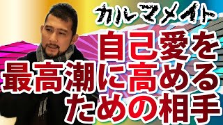 ツインレイじゃないカルマレイ（カルマメイト）という存在について