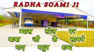 बाबा जी के प्यार भरे शब्द || Radha Soami Beas Shabad || New shabad || Aao Simran kariye || shabad