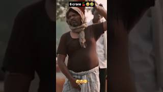 6 crore🍒 के साथ खिलवाड़ 🤣 | 6 करोड़ के साथ खिलवाड़ #ankulofficial #comedy #shorts #viralvideo #funny