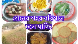 🌷কোথাও গেলে বাসাটাকে যে ভাবে খুব সুন্দর করে গুছিয়ে রেখে যাই সেটাই আজকে ভিডিওটি শেয়ার করছি।