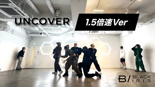 【BLACK IRIS】UNCOVER（1.5倍速Ver.）