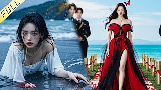 【ENG SUB】🍋Girl was thrown into the sea, 5 Years after Return as a Billionaire to Get Revenge on CEO!