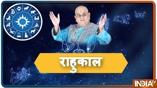 राहुकाल: आज मुबंई में राहुकाल सुबह 10:59 से दोपहर 12:30 तक रहेगा