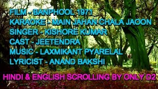 Main Jahan Chala Jaoon Bahaar Karaoke With Lyrics Scrolling Only D2 Kishore Banphool 1971