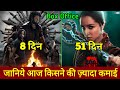 Devara Vs Stree 2 Box Office Collection | Devara Box Office Collection, Stree 2 Collection