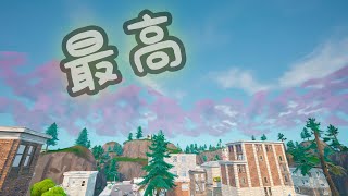 【フォートナイト】控えめに言ってこのゲーム最高なんだが