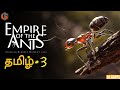 எறும்பு Empire of the Ants Part 3 Live Tamil Gaming