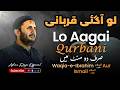 Lo Aagai Qurbani | New Full Heart Touching | Qurbani Special Kalam 2026 | Azhar Raja Official