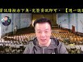 【週一詭話系列】1025 陀地危樓 慶祝光復節大會