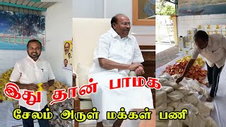 பாமகவின் மக்கள் பணி சேலம் அருள்|Ramadoss |Anbumaniramadoss |Pmk|பாமக|அன்புமணிராமதாஸ்