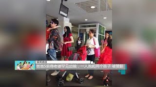 爸爸5吴尊老婆罕见出镜，一人抱起两个孩子 被赞翻