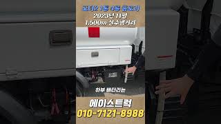 단종된 디젤 1톤홈로리 마지막모델이 여기있습니다! #shorts