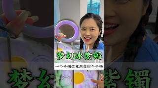 （觀看第一段）一個手鐲位竟然出四個，喜歡的姐妹上圈口！#翡翠 #jade #jadeite #翡翠手鐲 #翡翠玉石 #珠寶首飾 #熱門