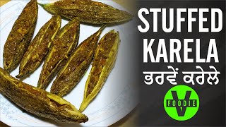 PUNJABI STYLE STUFFED BHARWE KARELE | ਬਹੁਤ ਸਵਾਦ ਪੰਜਾਬੀ ਭਰਵੇਂ ਕਰੇਲੇ