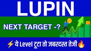 Lupin Share Latest News | Lupin Share News Today | Lupin Share Price Today | Lupin Share Target