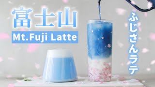 【治癒】日本富士山拿鐵 (ASMR)｜Mountain Fuji Latte｜お家で富士山ラテを作ってみた