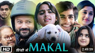 Makal Full HD Movie in Hindi Explanation \u0026 Review | Naslen K. Gafoor | Jayaram | Devika Sanjay