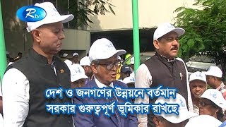 দেশ ও জনগণের উন্নয়নে বর্তমান সরকার গুরুত্বপূর্ণ ভূমিকার রাখছে