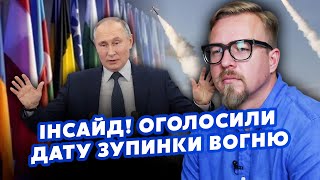 ТИЗЕНГАУЗЕН: Всё! Путин готовит КОНЕЦ ВОЙНЫ. уже СЛИЛИ ДАТЫ. Трамп дал СИГНАЛ.СДЕЛКА всех ШОКИРОВАЛА