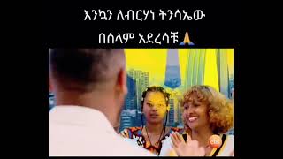 #zeit  ለመላው የክርስትና እምነት ተከታዮች መልካም የ ፋሲካ በአል ይሁንላችሁ 🙏🙏🙏