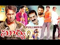 MANCHU VISHNU | TELUGU FULL MOVIE | MANCHU VISHNU | CELINAJAITLY |TELUGU CINE CAFE