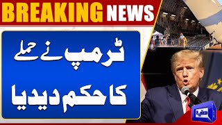 Trump Order to Attack, Sparking Massive Tensions | Dunya News