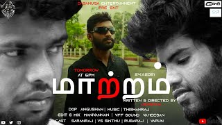 மாற்றம்  ( Maatram ) Shortfilm - Tamil | Jenistan | Dasamuga Entertainment