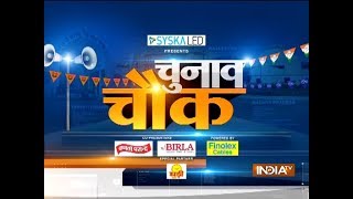 'Chunav Chowk' brings you news from Bhilwara, ahead of Rajasthan Assembly Poll 2018