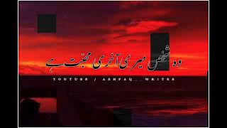 Best Urdu Poetry || Heart Touching Shayari || Sad WhatsApp #status #shorts #trending #viral #short