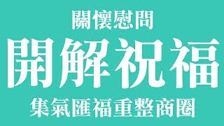 逢甲氣爆 持續關懷