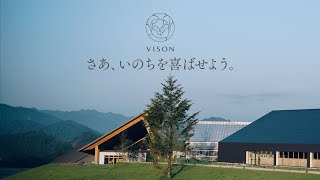 VISON 紹介動画（LONG）