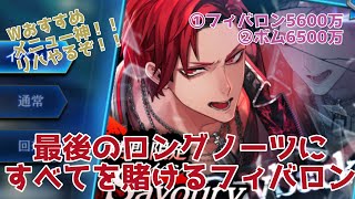 【ブラスタ】Wおすすめメニュー食べに行きたい！リハたくさんやってヒロレベ上げましょう！【編成動画】