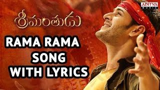 Srimanthudu Songs With Lyrics - Rama Rama Song  - Mahesh Babu, Shruti Haasan, Devi Sri Prasad