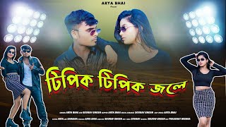 TIPEK TIPEK JOLE ( OFFICIAL MUSIC VIDEO ) ARYA BHAI || PROD BY SOURAV GHOSH