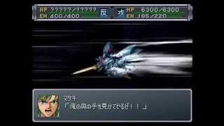 【SRW α外伝】 魔装機神系の武器　その２