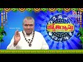 jyothir vastu vastu 1 జ్యోతిర్వాస్తు వాస్తు 1 kappagantu subbarama somayajulu sahasra media