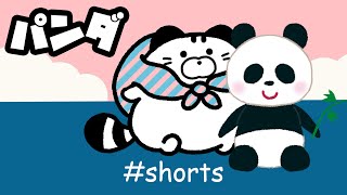 【Shorts】パンダちゃん アドベンチャーワールド #shorts