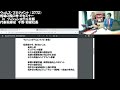 ウェルス・マネジメント （3772　東証スタンダード）相場の福の神 irセミナー　in 　フォションホテル京都　2023 01 23