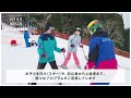 うさみみ　いいとこ発見隊　わかさ氷ノ山スキー場編